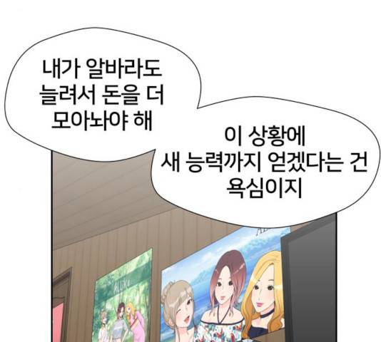 얼굴천재 시즌2 41화 100