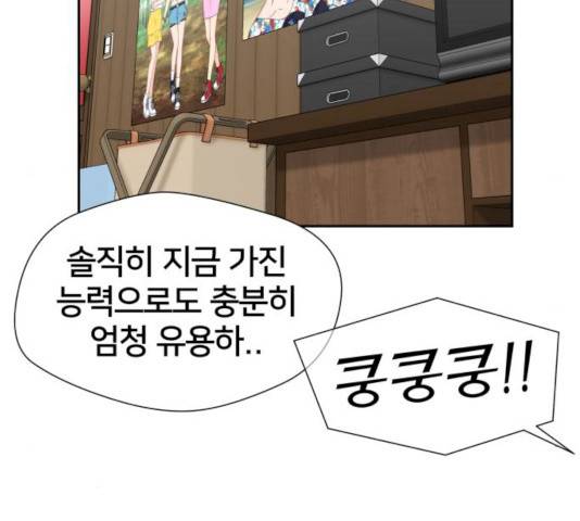 얼굴천재 시즌2 41화 101
