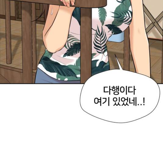 얼굴천재 시즌2 41화 104