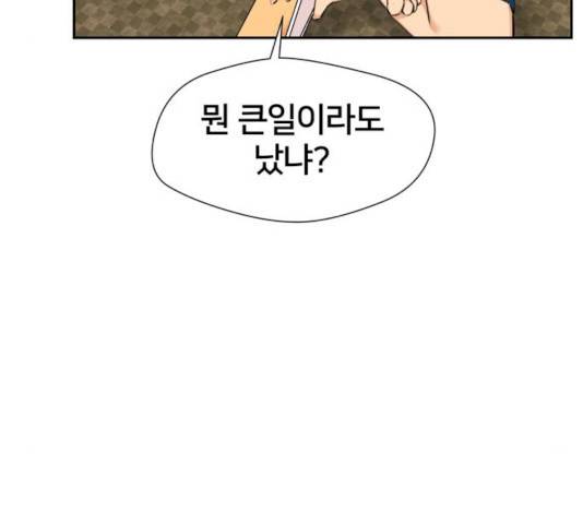 얼굴천재 시즌2 41화 107