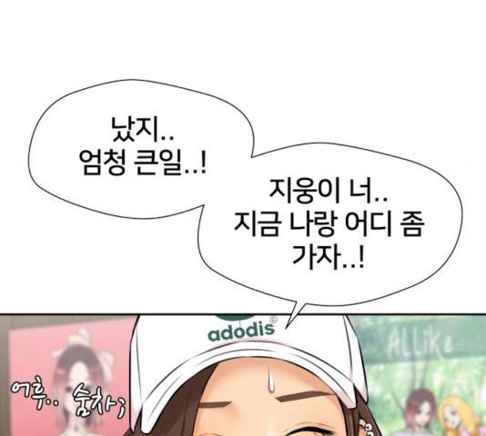 얼굴천재 시즌2 41화 108