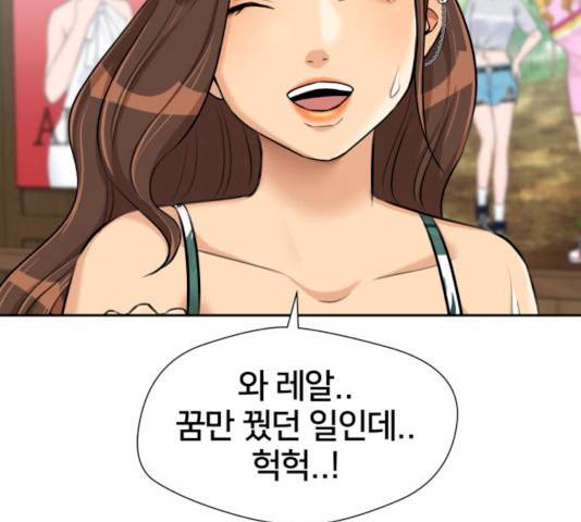 얼굴천재 시즌2 41화 109
