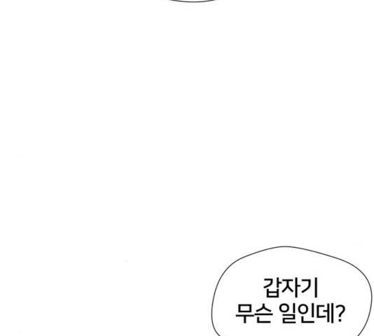 얼굴천재 시즌2 41화 110