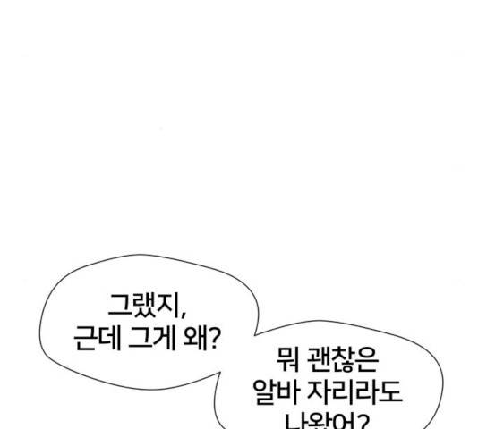 얼굴천재 시즌2 41화 115