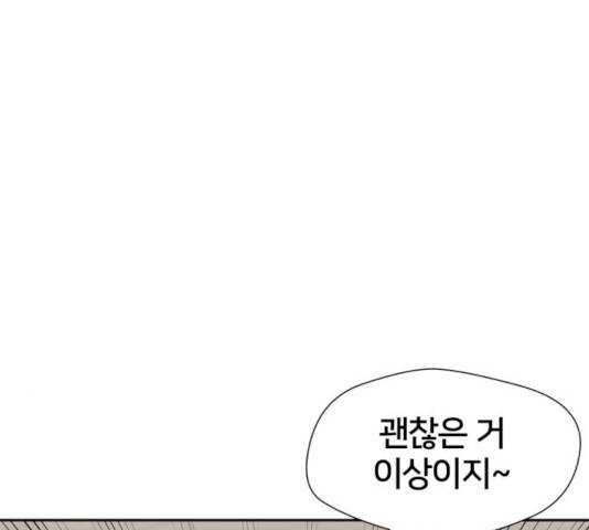 얼굴천재 시즌2 41화 117