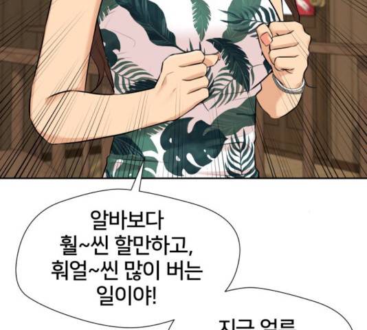 얼굴천재 시즌2 41화 119