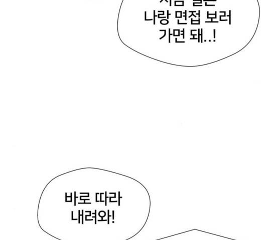 얼굴천재 시즌2 41화 120
