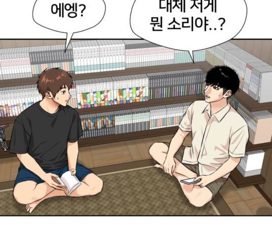 얼굴천재 시즌2 41화 122