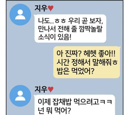 얼굴천재 시즌2 41화 126