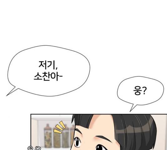 얼굴천재 시즌2 41화 130