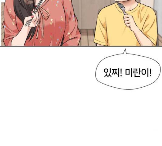 얼굴천재 시즌2 41화 133