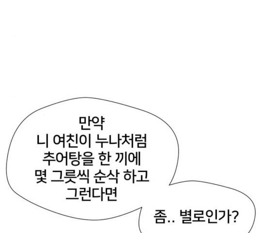 얼굴천재 시즌2 41화 134