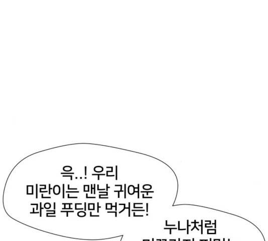 얼굴천재 시즌2 41화 136