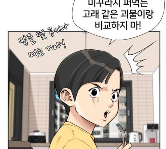 얼굴천재 시즌2 41화 137