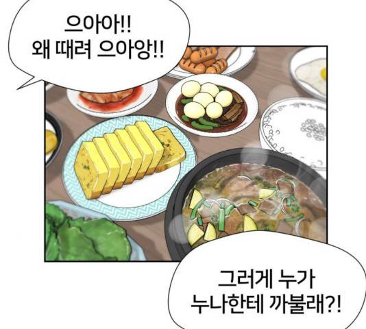 얼굴천재 시즌2 41화 141