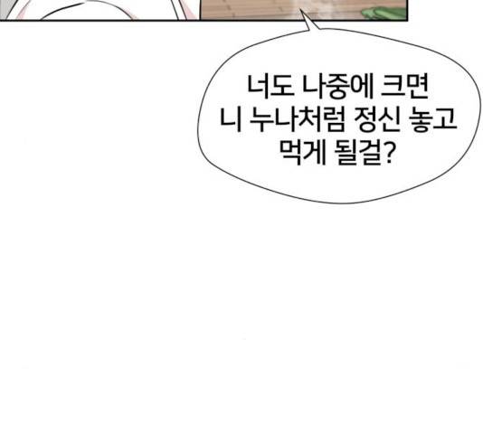 얼굴천재 시즌2 41화 144