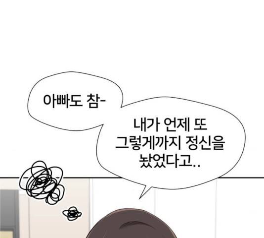 얼굴천재 시즌2 41화 145