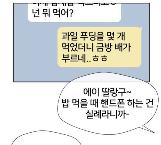얼굴천재 시즌2 41화 148