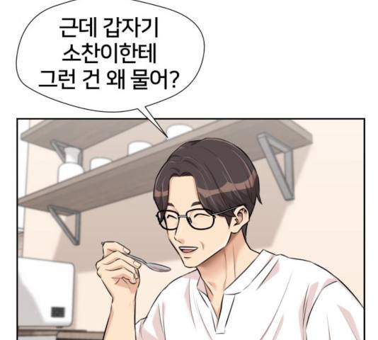얼굴천재 시즌2 41화 150