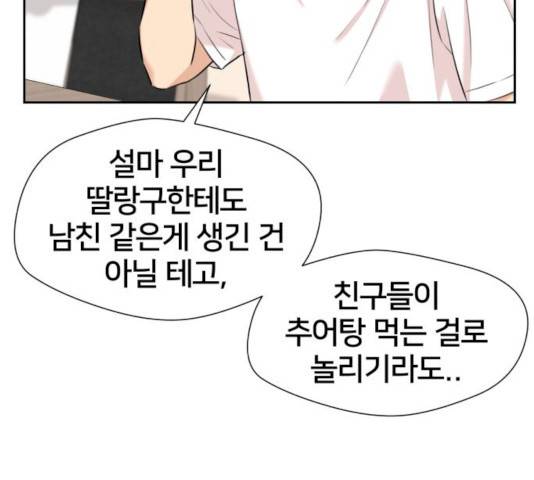 얼굴천재 시즌2 41화 151