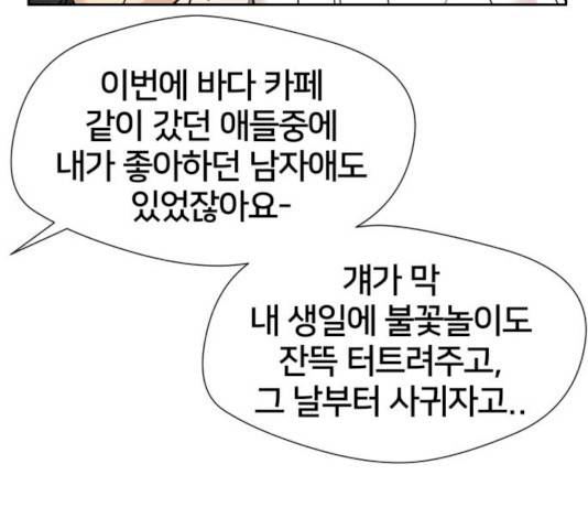 얼굴천재 시즌2 41화 154