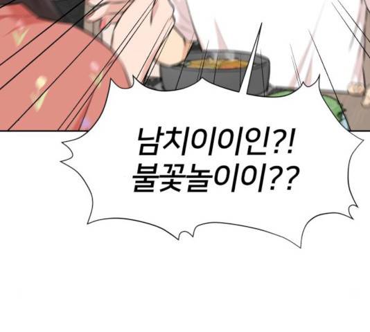얼굴천재 시즌2 41화 157