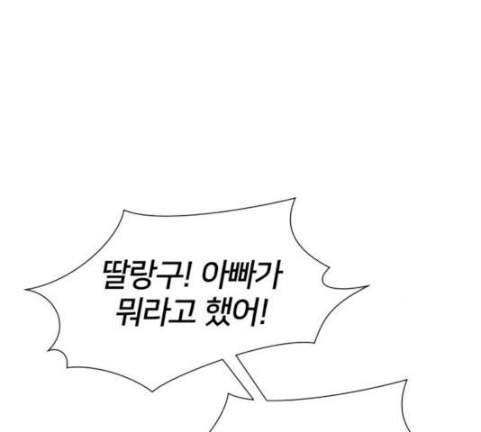 얼굴천재 시즌2 41화 158