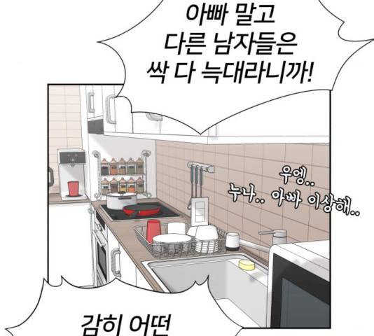 얼굴천재 시즌2 41화 159