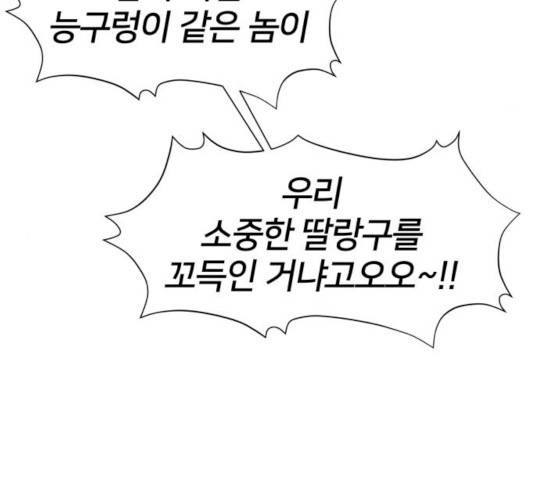 얼굴천재 시즌2 41화 160