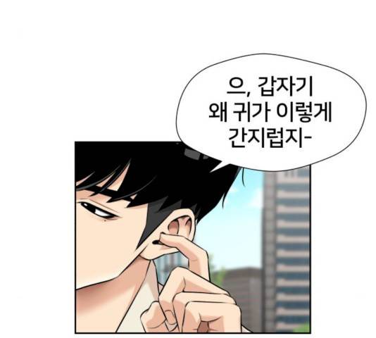 얼굴천재 시즌2 41화 163