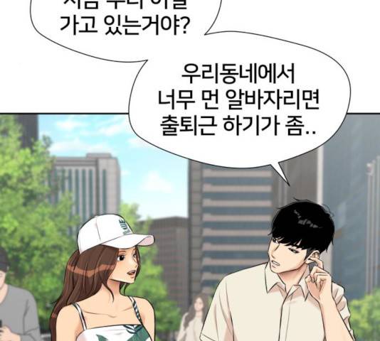 얼굴천재 시즌2 41화 165