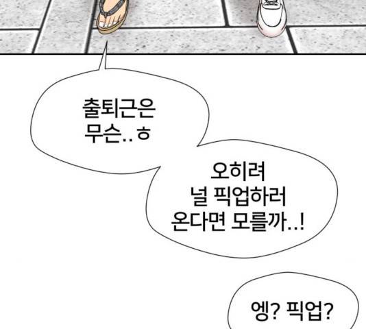 얼굴천재 시즌2 41화 167