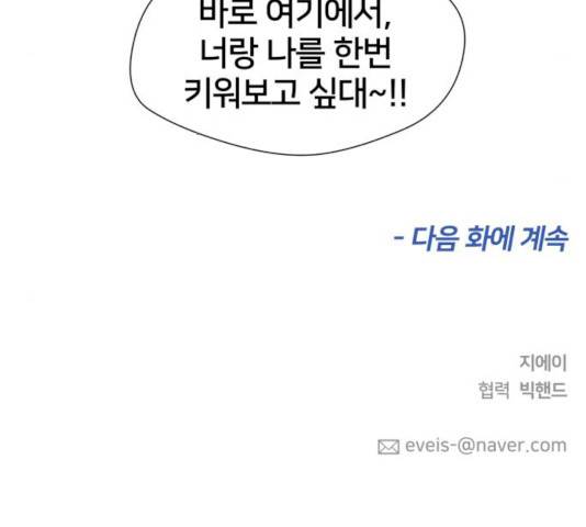 얼굴천재 시즌2 41화 173