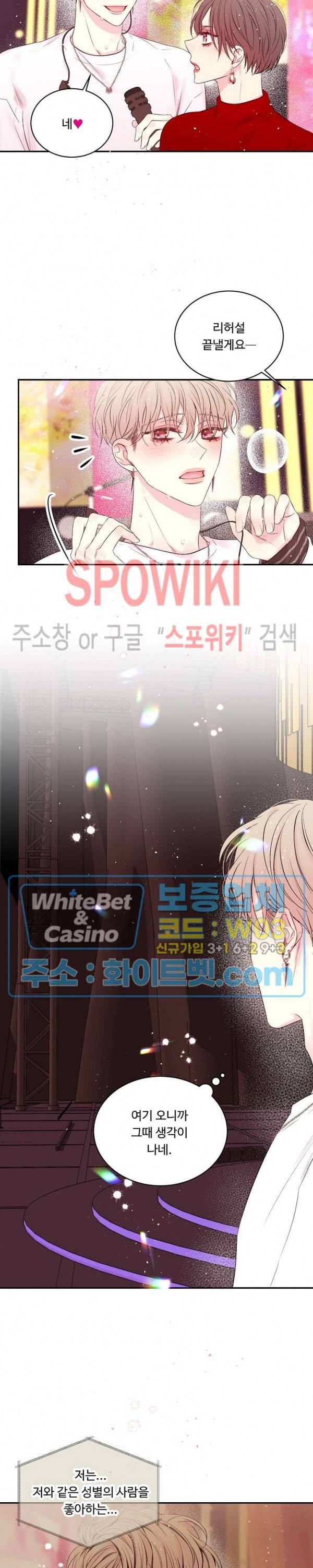 인 마이 클로젯 시즌3 외전 1화 2