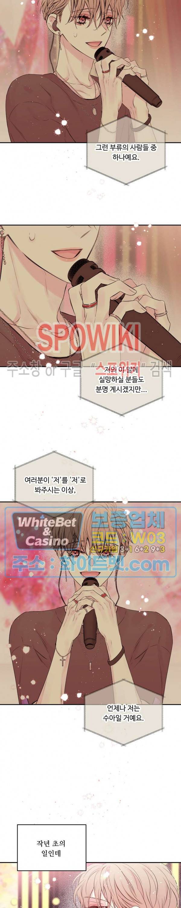인 마이 클로젯 시즌3 외전 1화 3