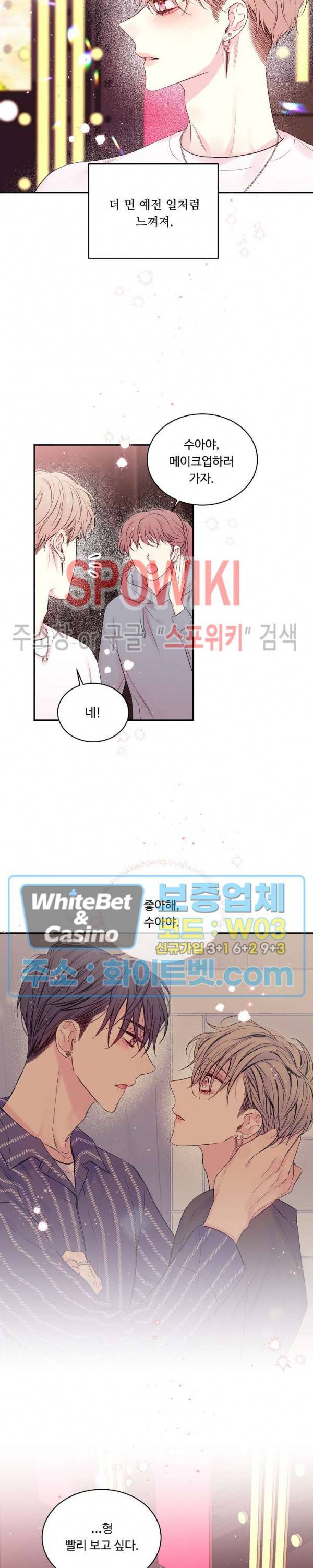 인 마이 클로젯 시즌3 외전 1화 4