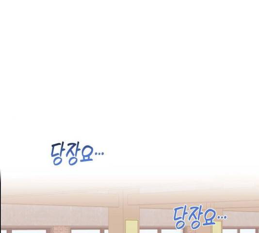 스캔들(네이버) 57화 1