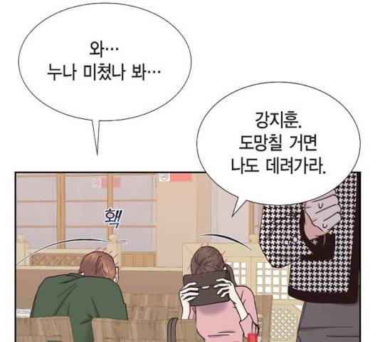 스캔들(네이버) 57화 7