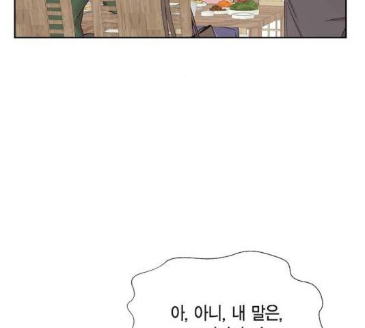 스캔들(네이버) 57화 8