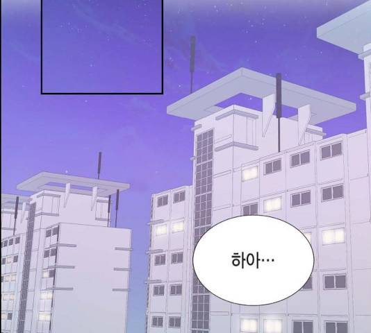 스캔들(네이버) 57화 19