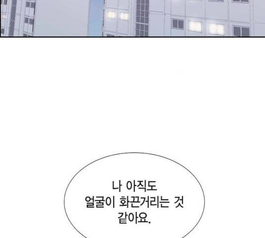 스캔들(네이버) 57화 20