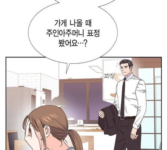 스캔들(네이버) 57화 21
