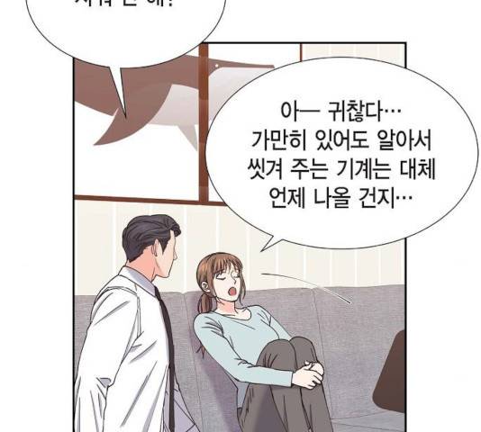 스캔들(네이버) 57화 23