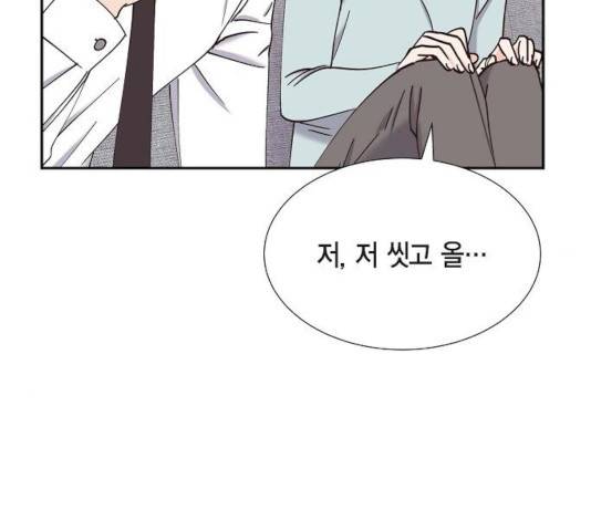 스캔들(네이버) 57화 26
