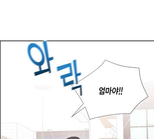 스캔들(네이버) 57화 27