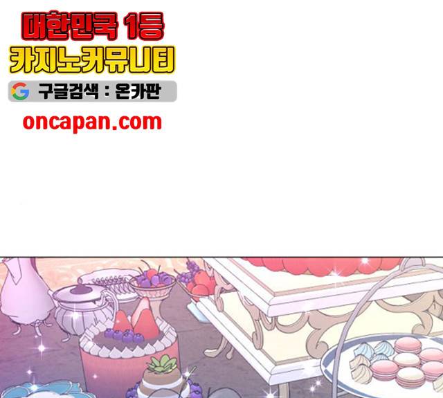 엔딩 후 서브남을 주웠다 34화 1