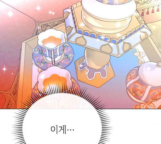 엔딩 후 서브남을 주웠다 34화 3
