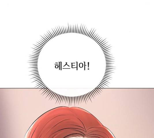 엔딩 후 서브남을 주웠다 34화 8