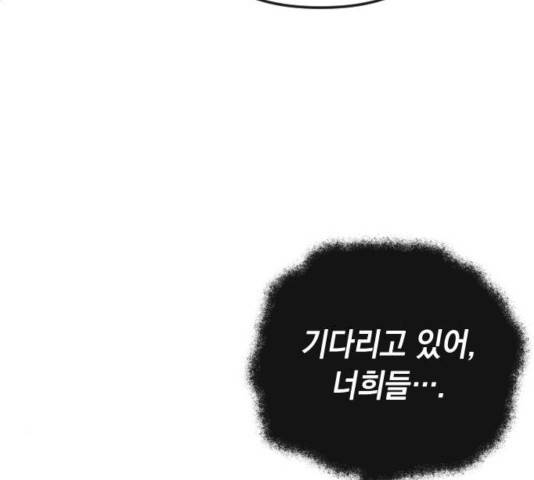 엔딩 후 서브남을 주웠다 34화 16