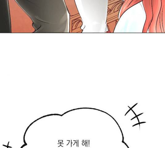 엔딩 후 서브남을 주웠다 34화 19